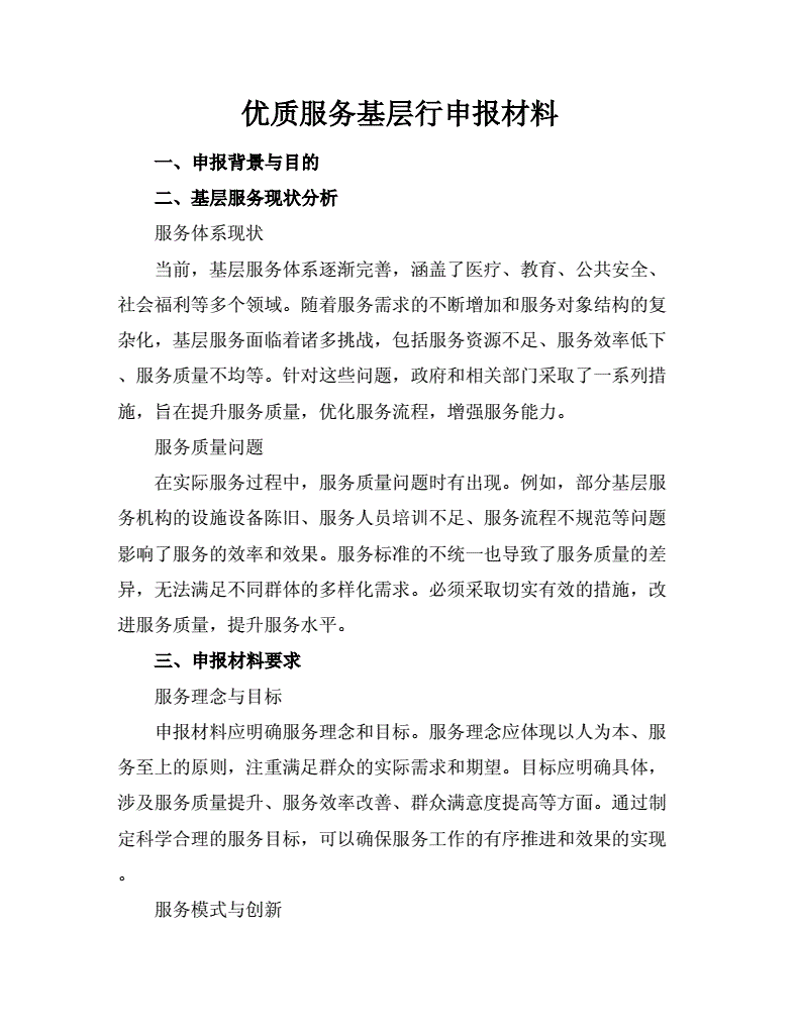 彝良小草坝天麻:自然馈赠的珍贵宝石